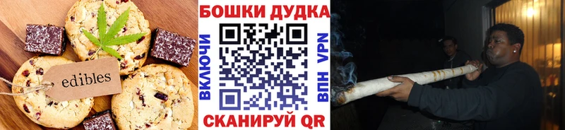 Печенье с ТГК марихуана  купить наркоту  Красково 