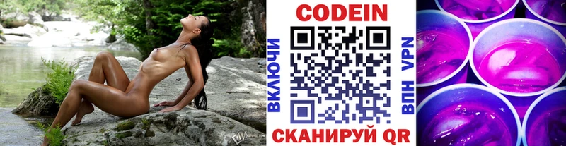 купить наркоту Красково Codein Purple Drank