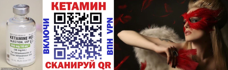 КЕТАМИН VHQ Красково