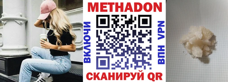 Метадон белоснежный  Красково 